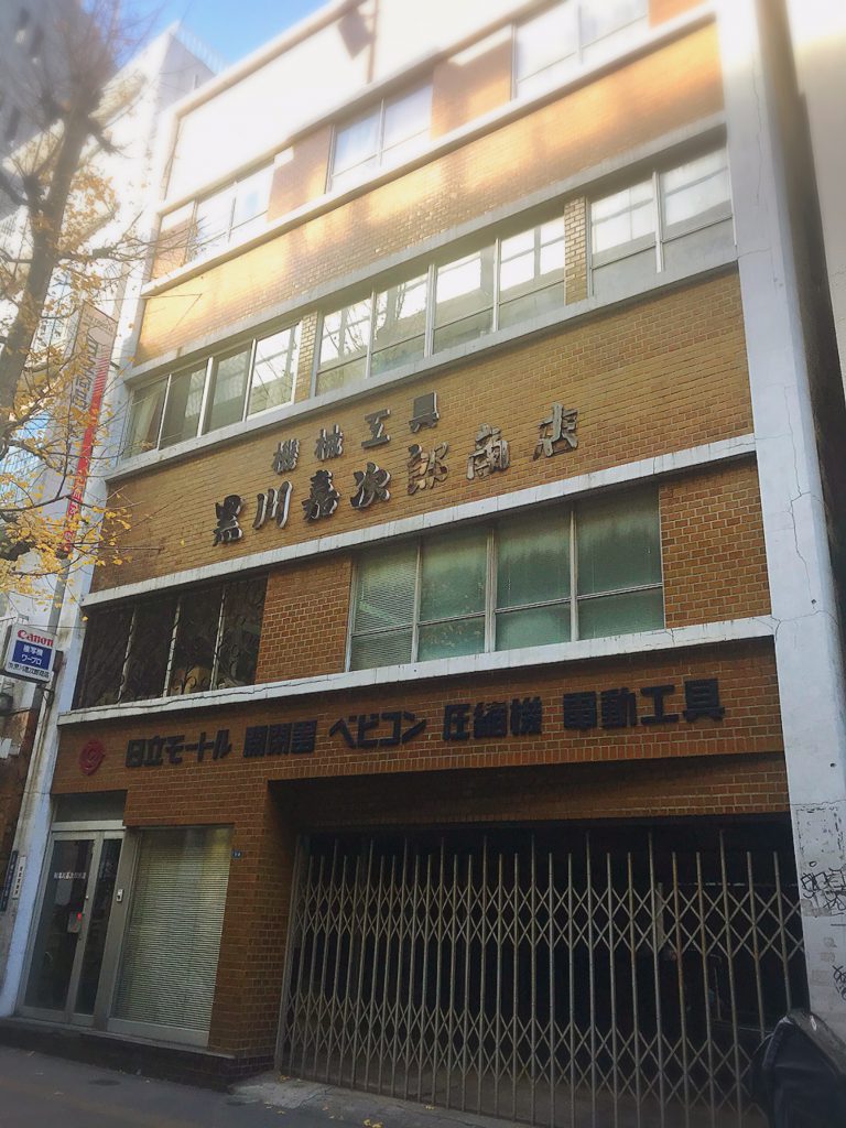 渋谷区（幡ヶ谷二丁目ビル）