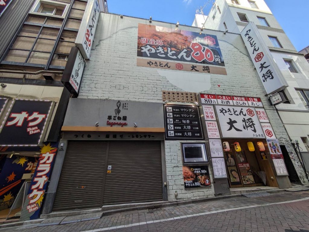 渋谷区宇田川町（でんえんビル）